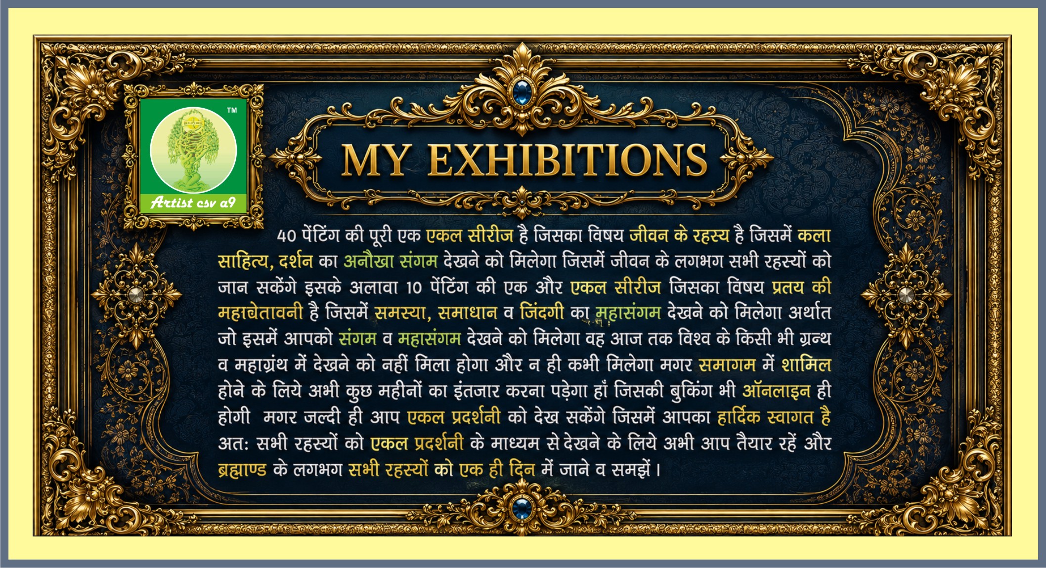 My Exhibitions