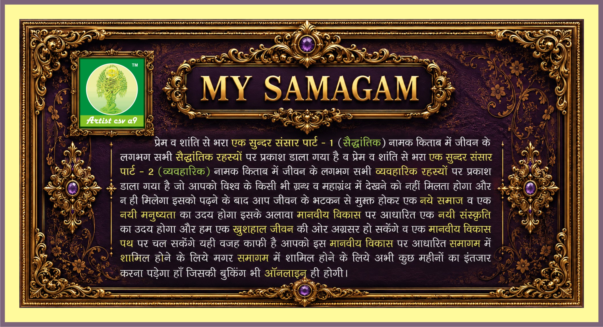 My Samagam