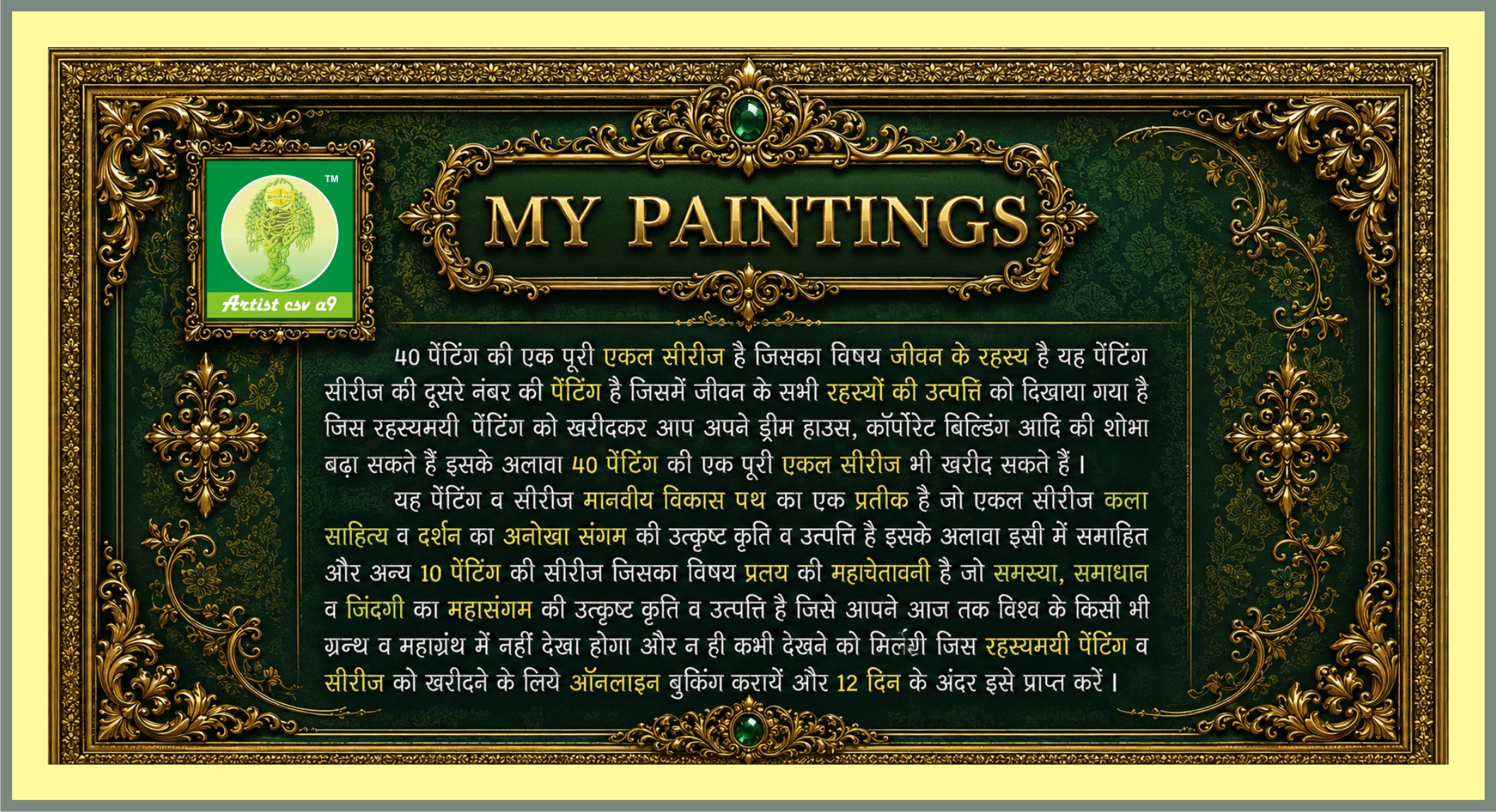 My Painting